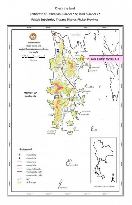 भूमि पहाड़ों में फुकेत टाउन में (Phuket Town) थाईलैंड भूखंड शहर के अंदर 36874मी²  फुकेत टाउन (Phuket Town) - फोटो 11